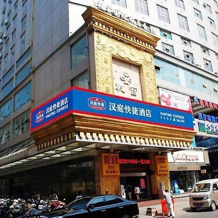 Hanting Hotel Wuhu Εξωτερικό φωτογραφία