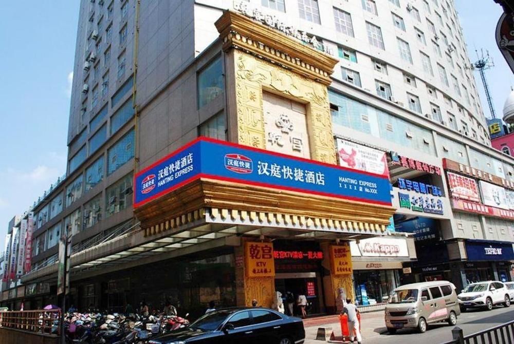 Hanting Hotel Wuhu Εξωτερικό φωτογραφία